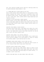 아동미술교육에서 교사의 역할에 대해 구체적으로 기술하고 각 역할에 대해 내가 교사라면 어떻게 할 것인지 예시를 작성해 보세요-4