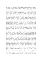 [사회복지학개론]공공부조와 사회보험의 차이점을 비교하시오-4