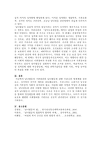 [남녀평등과법]남녀평등의 기본원리를 간략히 서술하시오-6