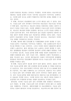 [소비자법]수술실 CCTV 설치 의무화 법제 도입에 대한 반대론을 정리하고, 이에 대한 자신의 견해 및 도입할 경우 고려해야 할 법적 사항을 설명하고 논하시오-3