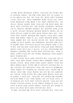 [소비자법]수술실 CCTV 설치 의무화 법제 도입에 대한 반대론을 정리하고, 이에 대한 자신의 견해 및 도입할 경우 고려해야 할 법적 사항을 설명하고 논하시오-6