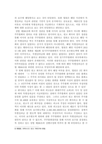 [주식회사법][대법원 2020 4 9 선고 2018다290436 판결]을 목차에 따라 서술하여 제출하시오-4
