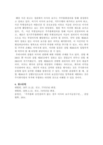 [주식회사법][대법원 2020 4 9 선고 2018다290436 판결]을 목차에 따라 서술하여 제출하시오-6