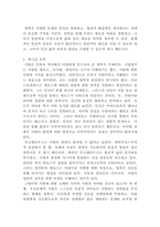 [철학의이해]교재와 강의 1, 4, 6강을 공부한 후 A4지 1페이지로 요약하여 핵심적인 내용을 서술합니다-3