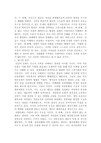 [철학의이해]교재와 강의 1, 4, 6강을 공부한 후 A4지 1페이지로 요약하여 핵심적인 내용을 서술합니다-4