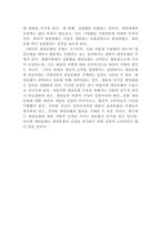 [철학의이해]교재와 강의 1, 4, 6강을 공부한 후 A4지 1페이지로 요약하여 핵심적인 내용을 서술합니다-5