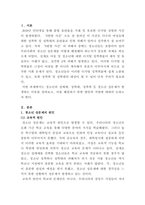 [청소년복지론]요즘 청소년들을 협박하여 성 착취하여 결과물을 인터넷에서 판매하는 사건들이 보도되면서 청소년들의 성매매, 성학대, 성착취가 심각한 수준이라는 것이 드러나기 시작했다-2