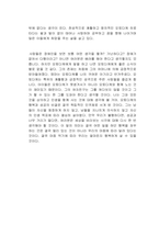 오체불만족 독서감상문-2