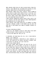 사회보장체계에서 어디에 속하고 제도적 특징(할당의 원칙, 재원, 급여수준)을 기술하라 (사회복지정책론)-2