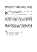사회보장체계에서 어디에 속하고 제도적 특징(할당의 원칙, 재원, 급여수준)을 기술하라 (사회복지정책론)-4