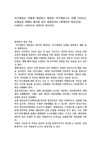 자기개념은 어떻게 형성되고 형성된 자기개념으로 인해 나타나는 유형들을 정해서 예시를 들어 설명하시오 (현대인의 정신건강)-1