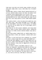 자기개념은 어떻게 형성되고 형성된 자기개념으로 인해 나타나는 유형들을 정해서 예시를 들어 설명하시오 (현대인의 정신건강)-2