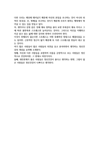 자기개념은 어떻게 형성되고 형성된 자기개념으로 인해 나타나는 유형들을 정해서 예시를 들어 설명하시오 (현대인의 정신건강)-3