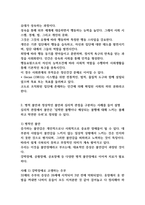 정신건강의 생태체계적 접근 방법으로 생물학적 관점, 심리학적 관점, 사회학적 관점에 대한 주요개념과 근거를 서술하시오 (정신건강론)-3
