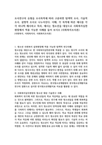 조사연구의 유형을 조사목적에 따라 구분하면 탐색적 조사, 기술적 조사, 설명적 조사로 나누어진다 이때, 각 목적에 따른 예시를 각각 하나씩 제시하고 특히, 예시는 청소년을 대상으로 사회복지실천현장에서 적용 가능한 사례를 들어 보시오 (사회복지조사론)-1