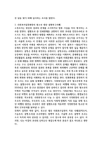 조사연구의 유형을 조사목적에 따라 구분하면 탐색적 조사, 기술적 조사, 설명적 조사로 나누어진다 이때, 각 목적에 따른 예시를 각각 하나씩 제시하고 특히, 예시는 청소년을 대상으로 사회복지실천현장에서 적용 가능한 사례를 들어 보시오 (사회복지조사론)-2