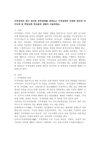 지적장애의 최근 정의와 분류체계를 살펴보고 지적장애의 다양한 원인과-2