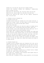 지적장애의 최근 정의와 분류체계를 살펴보고 지적장애의 다양한 원인과-4