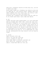 지적장애의 최근 정의와 분류체계를 살펴보고 지적장애의 다양한 원인과-5