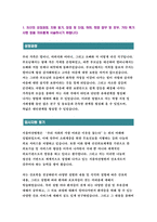 서울아산병원 자소서 서울아산병원 자기소개서 - 1. 성장과정, 지원 동기, 장점 및 단점, 취미, 희망 업무 및 포부, 기타 특기사항 등 2. 본원의 핵심가치 중 자신과 가장 부합하다고 생각하는 가치 [서울아산병원 자소서]-3