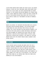 서울아산병원 자소서 서울아산병원 자기소개서 - 1. 성장과정, 지원 동기, 장점 및 단점, 취미, 희망 업무 및 포부, 기타 특기사항 등 2. 본원의 핵심가치 중 자신과 가장 부합하다고 생각하는 가치 [서울아산병원 자소서]-4