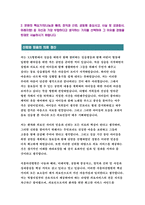 서울아산병원 자소서 서울아산병원 자기소개서 - 1. 성장과정, 지원 동기, 장점 및 단점, 취미, 희망 업무 및 포부, 기타 특기사항 등 2. 본원의 핵심가치 중 자신과 가장 부합하다고 생각하는 가치 [서울아산병원 자소서]-5