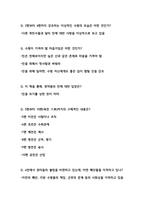 동서양 고전의 이해 1학기 기말 대비 -7