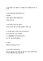동서양 고전의 이해 1학기 기말 대비 -11