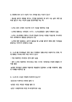 동서양 고전의 이해 1학기 기말 대비 -14