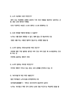 동서양 고전의 이해 1학기 기말 대비 -15