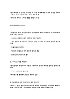 동서양 고전의 이해 1학기 기말 대비 -17