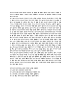 48분기적의독서법 독후감-5