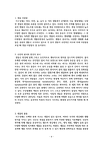 생물의 다양성-2