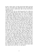 생물의 다양성-3