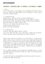 오뚜기 면접기출(최신) + 꿀팁[최종합격!]-2