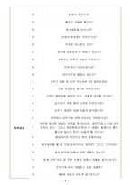 오뚜기 면접기출(최신) + 꿀팁[최종합격!]-4