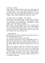 사회복지정책 분석 틀과 선택차원을 기술하고 개별 선택 차원에서 고려해야 할 기준과 장단점, 원칙을사회복지정책의 선택 차원을 모두 기술하시오 (사회복지정책론)-2