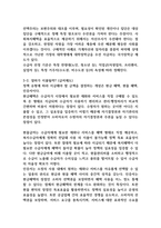 사회복지정책 분석 틀과 선택차원을 기술하고 개별 선택 차원에서 고려해야 할 기준과 장단점, 원칙을사회복지정책의 선택 차원을 모두 기술하시오 (사회복지정책론)-3