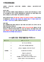 도쿄일렉트론코리아 면접기출(최신)+꿀팁[최종합격!]-2