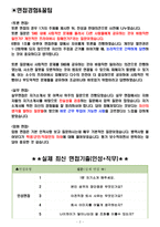 금호타이어 면접기출(최신)+꿀팁[최종합격!]-2