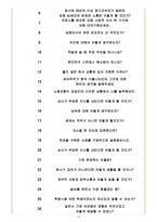 금호타이어 면접기출(최신)+꿀팁[최종합격!]-3