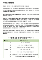 청호나이스 면접기출(최신)+꿀팁[최종합격!]-2
