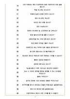 청호나이스 면접기출(최신)+꿀팁[최종합격!]-5
