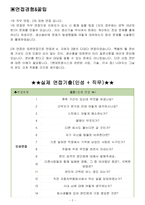 현대트랜시스 면접기출(최신)+꿀팁[최종합격!]-2