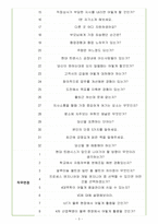 현대트랜시스 면접기출(최신)+꿀팁[최종합격!]-3