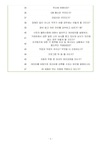 현대트랜시스 면접기출(최신)+꿀팁[최종합격!]-5