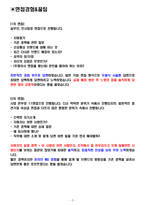 신성통상 면접기출(최신)+꿀팁[최종합격!]-2