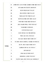 신성통상 면접기출(최신)+꿀팁[최종합격!]-4