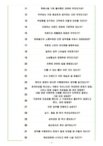 신성통상 면접기출(최신)+꿀팁[최종합격!]-5