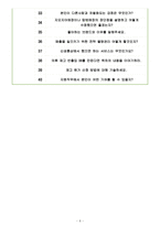 신성통상 면접기출(최신)+꿀팁[최종합격!]-6